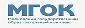 МГОК Московский Городской Открытый Колледж
